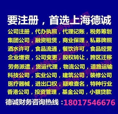 企業全生命周期服務 從公司注冊到變更轉讓的一站式解決方案
