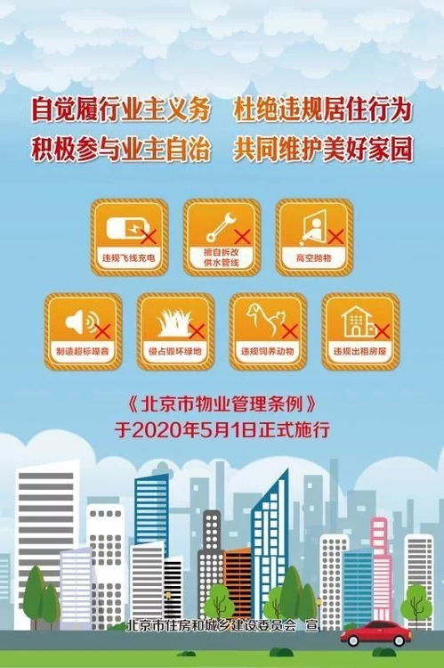 黨建引領讓物業管理服務更暖心