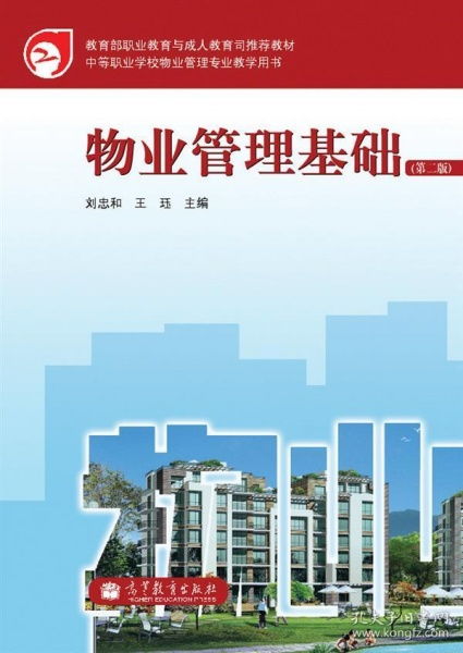 城市綠化管理 現代物業管理中的生態基石