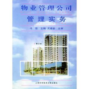 城市綠化管理在物業管理實務中的探索與實踐